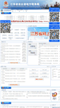 Mobile Screenshot of lyg.jsds.gov.cn