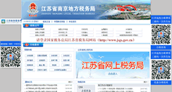 Desktop Screenshot of nj.jsds.gov.cn