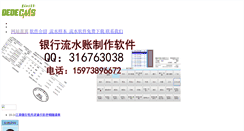 Desktop Screenshot of lygxxgk.jsds.gov.cn