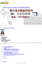 Mobile Screenshot of lygxxgk.jsds.gov.cn