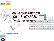 Tablet Screenshot of lygxxgk.jsds.gov.cn