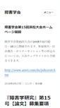 Mobile Screenshot of jsds.org