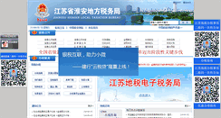 Desktop Screenshot of ha.jsds.gov.cn