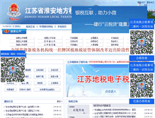 Tablet Screenshot of ha.jsds.gov.cn